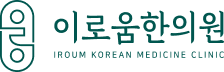 협력 병원 로고