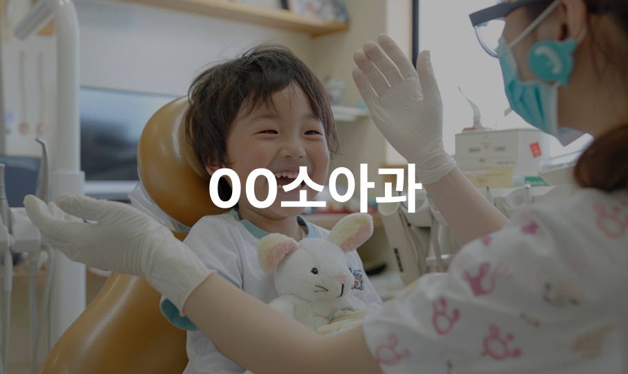 동네 소아과에서 지역 대표 소아과로