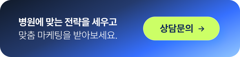 동물병원 마케팅, 같은 비용으로 신환 유입을 늘리는 순서 1 닥터어스 카카오톡 상담